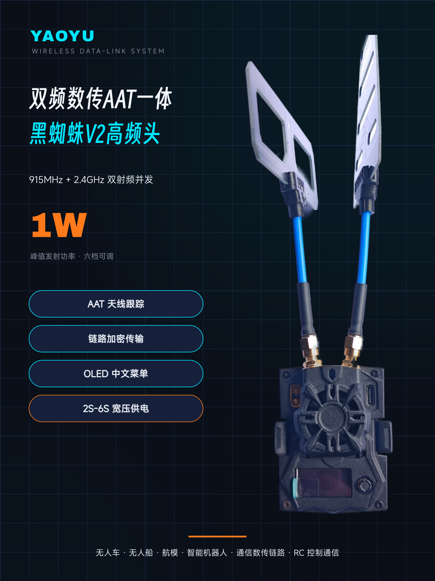 主图 黑蜘蛛V2整机